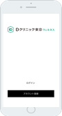 アカウント登録